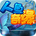 人鱼奇缘安卓版