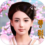 大汉情缘之云中歌手游安卓版