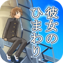 脱出游戏:她之葵花三月开汉化版