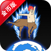 奇葩音游金币修改版