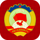 2016全国政协会议app