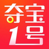 夺宝一号app