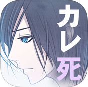 他已经死去中文版