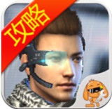 独立防线攻略助手