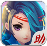 花千骨手游助手