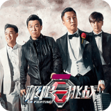 极限挑战综艺手机软件