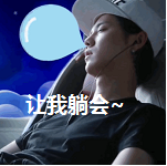 你好是鹿晗吗综艺表情包