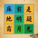 寻找诗词安卓版