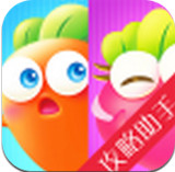 保卫萝卜3攻略助手