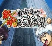 银魂歌舞伎町大活剧汉化版