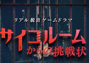 精神科诊室的挑战书汉化版