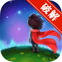 小王子的星球无限金币修改版