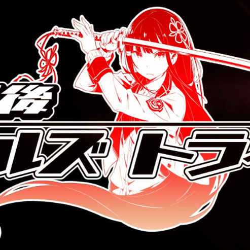 放学后的少女部落汉化版