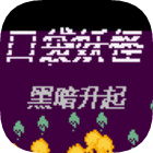 口袋妖怪黑暗升起手机版