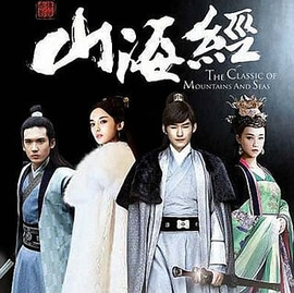 山海经之赤影传说手机壁纸