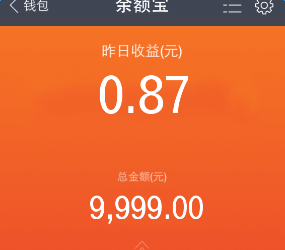 余额宝截图生成器手机版