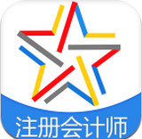 注册会计师考试手机版