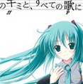 初音速(初音未来：将所有的歌献于未来的你手机版)