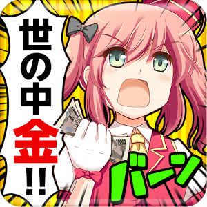 成金电铁汉化版