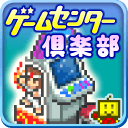 游戏中心俱乐部汉化版
