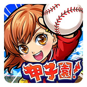 我们的甲子园:口袋版汉化版