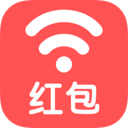 红包wifi安卓版