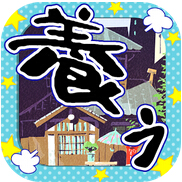 松野家扶养家族选拔会场汉化版