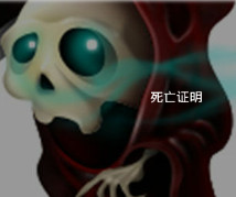 朋友圈死亡证明图片生成器