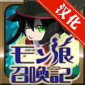 魔物娘召唤记完整汉化版