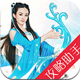 花千骨手游游戏助手