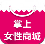 掌上女性商城手机版