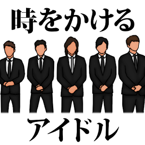 穿越时空的偶像汉化版