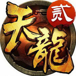 天龙八部3D手游