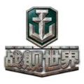 战舰世界正式版