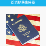 移民申请生成器app