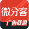 分客广告联盟App