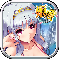 娘舰(萌娘战舰汹涌海战)正式版