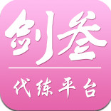 剑侠情缘3代练平台app