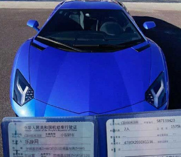 朋友圈兰博基尼行驶证生成器