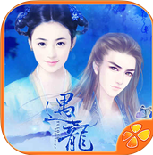 遇龙安卓完整版