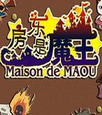 房东是魔王大人中文版