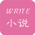 手机写小说app