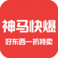 神马快爆手机版(优惠购物)