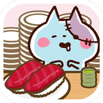 恐怖!僵尸猫:咕噜咕噜回转寿司汉化版