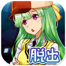 从推理小说的公寓中脱出汉化版