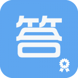 暑假作业答案集app