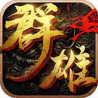 群雄崛起手游安卓