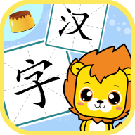 布丁儿童识字认字app