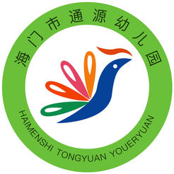 海门通源幼儿园app