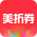 美折券app